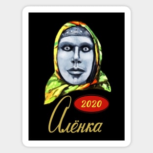 Russian Alenka Parody Magnet